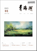 青海湖文学月刊