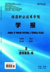 杨凌职业技术学院学报