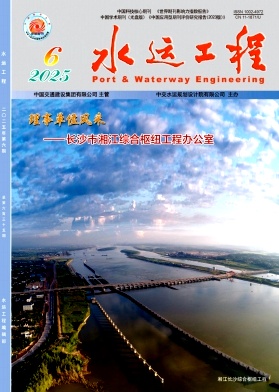 水运工程