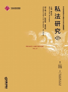 私法研究