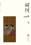 词刊