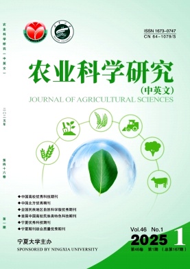 农业科学研究