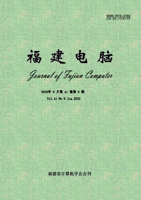 福建电脑