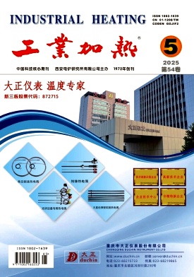 工业加热