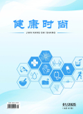 健康时尚