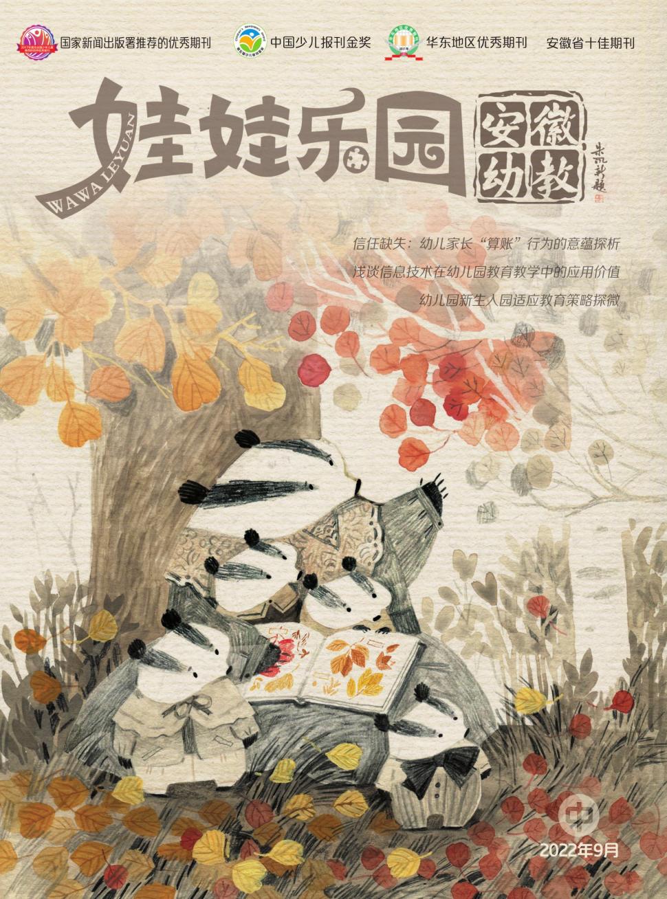 娃娃乐园