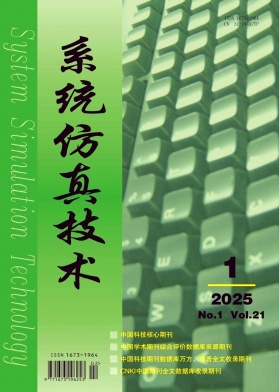 系统仿真技术
