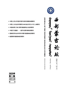 西部蒙古论坛