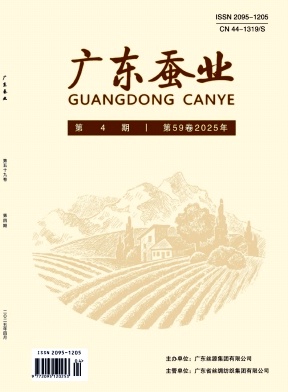 广东蚕业