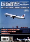 国际航空