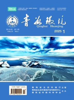 青海环境