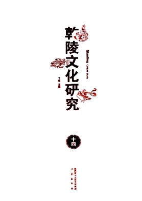 乾陵文化研究