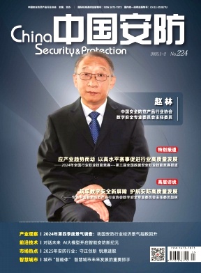 中国安防