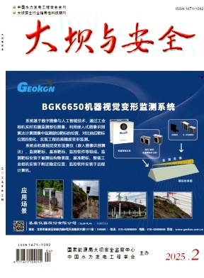 大坝与安全