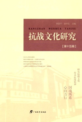 抗战文化研究
