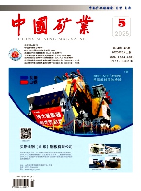 中国矿业
