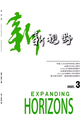 新视野
