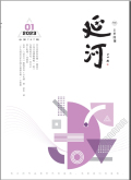 延河