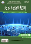 火力与指挥控制