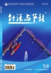 能源与节能