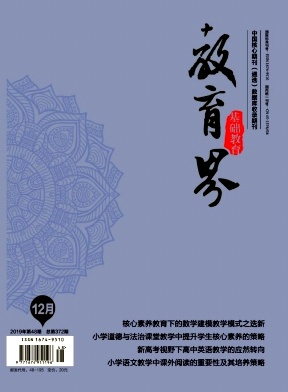 教育界