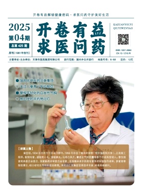 开卷有益