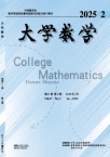 大学数学