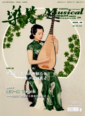 乐器