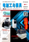 电加工与模具