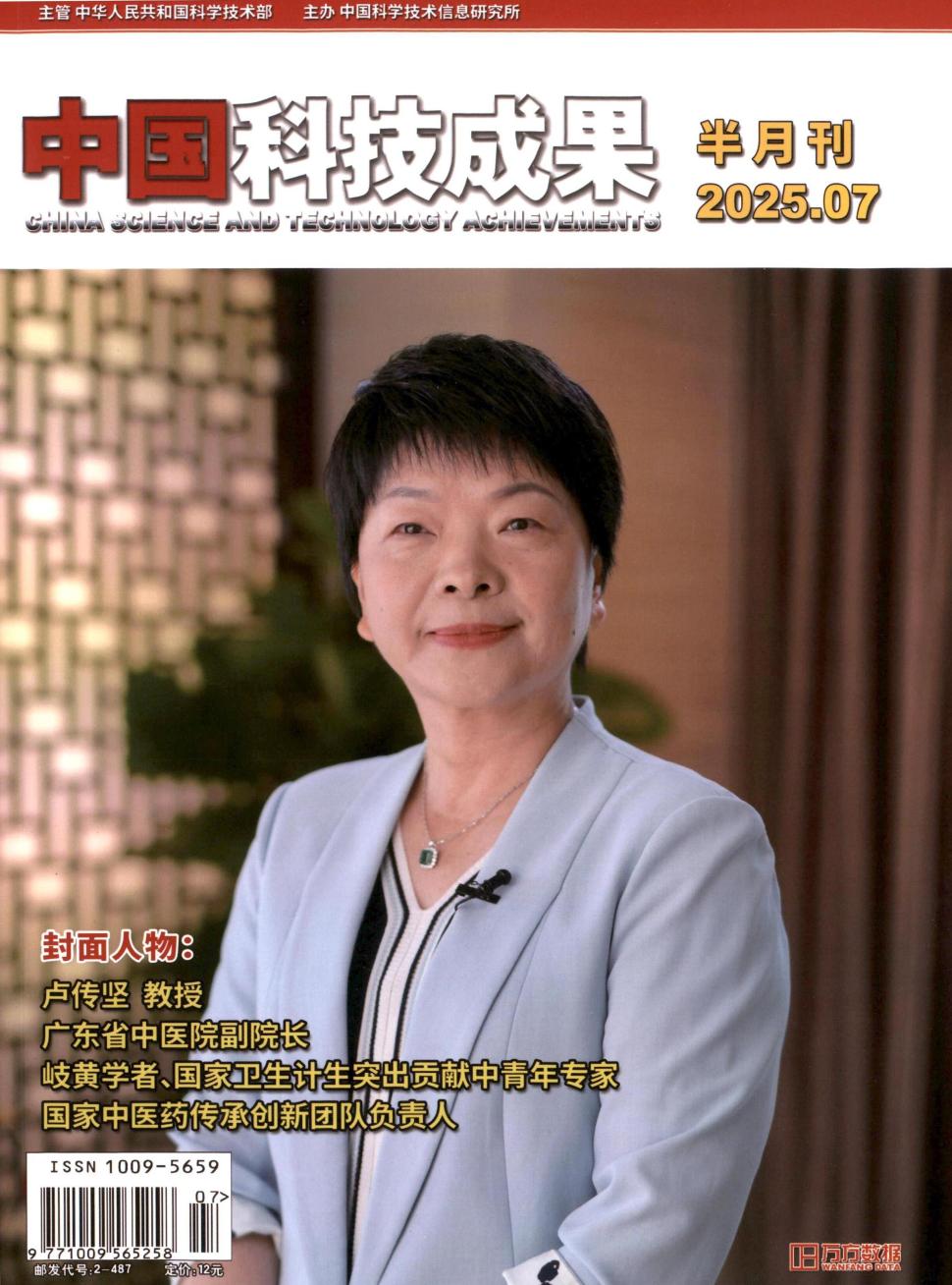中国科技成果