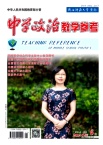 中学政治教学参考
