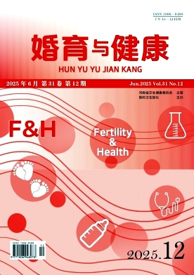 婚育与健康