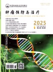 肿瘤预防与治疗