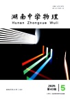 湖南中学物理