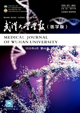 武汉大学学报