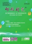 邮政研究