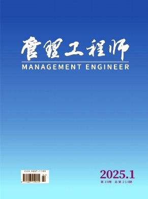 管理工程师