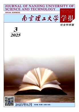 南京理工大学学报