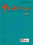 中国高新技术企业