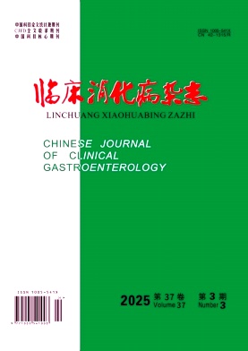 临床消化病