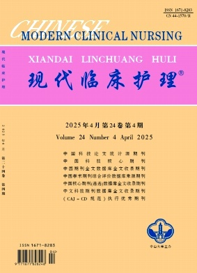 现代临床护理