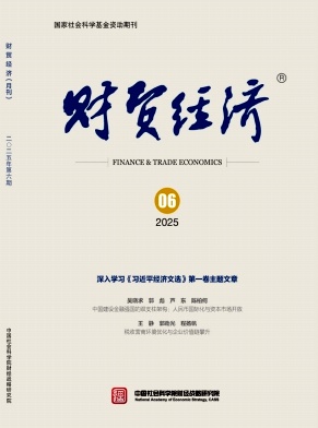 财贸经济