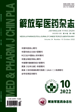 解放军医药