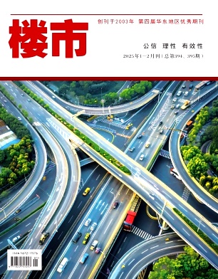 楼市