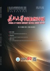 长江大学学报