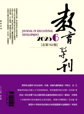 教育导刊