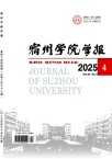 宿州学院学报