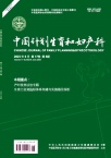 中国计划生育和妇产科