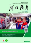 河北教育