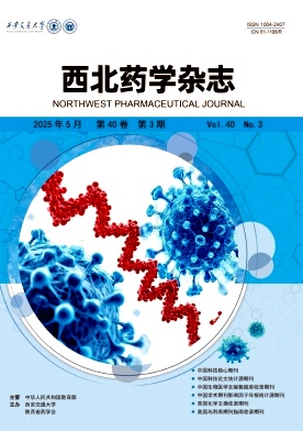 西北药学